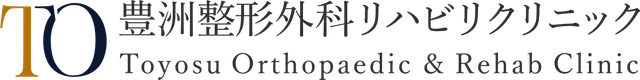 豊洲整形外科リハビリクリニック